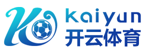 Kaiyun 开云体育全站官网-在线登录入口